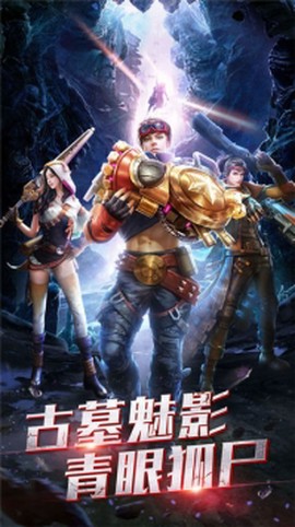 九门宝藏图3