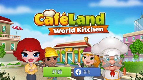 咖啡园厨房天地[图1]