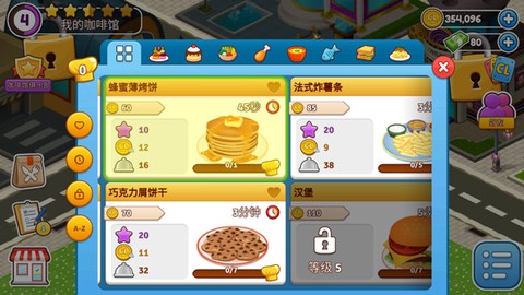 咖啡园厨房天地图3