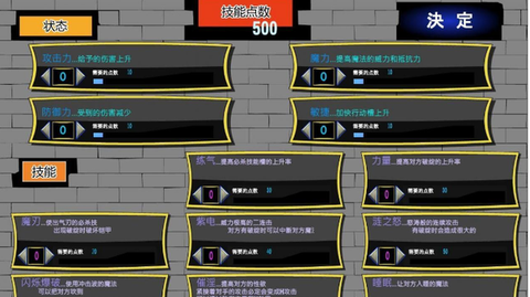 打倒大魔王様图2