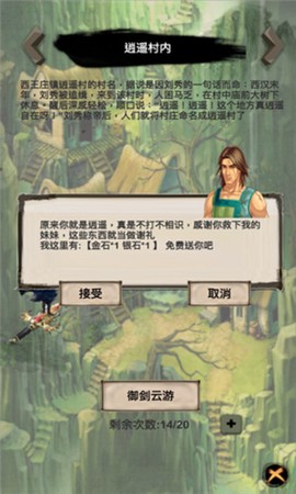 狂人修仙图2