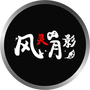 风灵月影