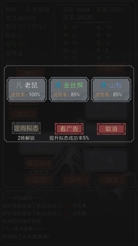 开局一只史莱姆图2