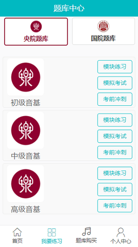 京艺音基图3