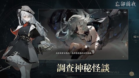 忘卻前夜图1