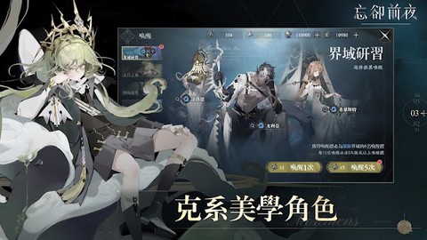 忘卻前夜图2