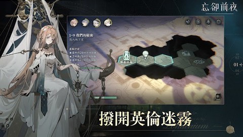 忘卻前夜图3