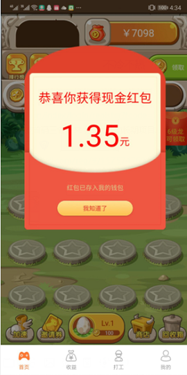 恐龙有钱图3