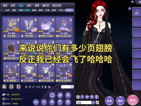 qq炫舞翅膀怎么飞行