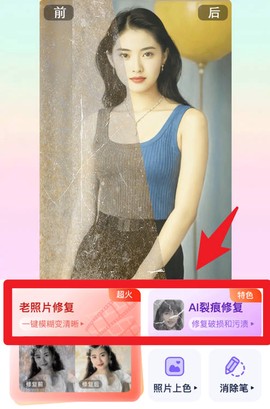 照片秀秀[图3]