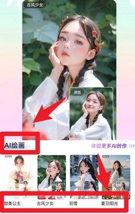 照片秀秀[图5]