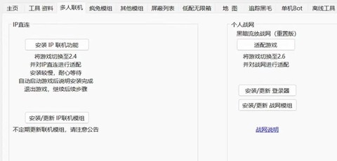 暗黑破坏神2如何联网[图2]
