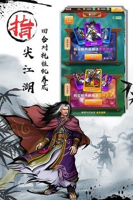 武侠全明星图1