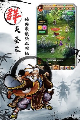 武侠全明星图2