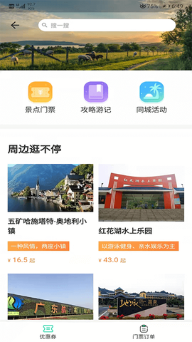 种菜郎图1