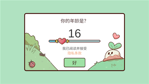 我亲爱的农场手游[图1]