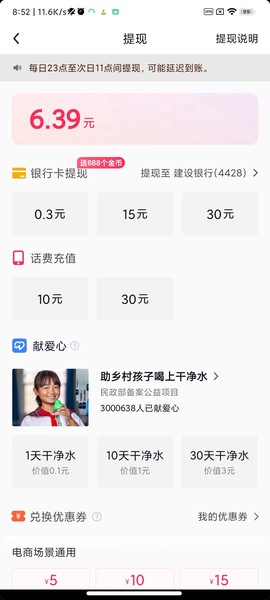 抖音赚钱[图4]