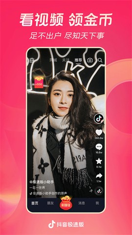 抖音赚钱图1