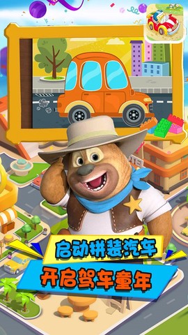 高乐拼装小卡车图1