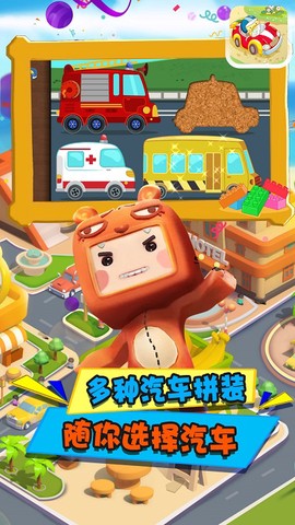 高乐拼装小卡车图2