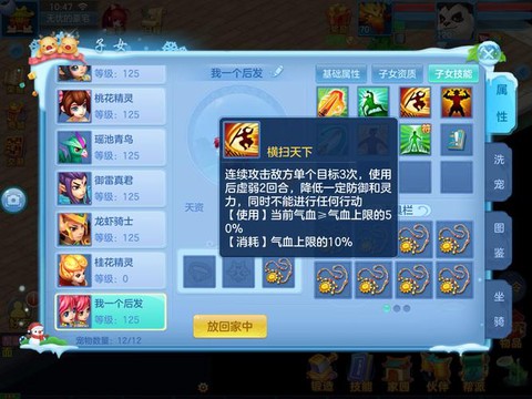 神武手游养什么孩子好[图2]