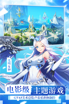 女神联盟2图2
