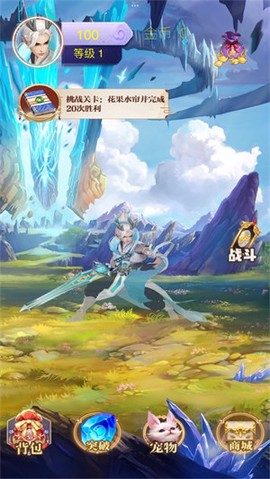 飞剑问仙图1