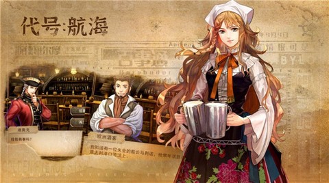 代号:航海图3