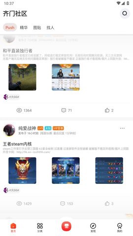 齐门社区图3