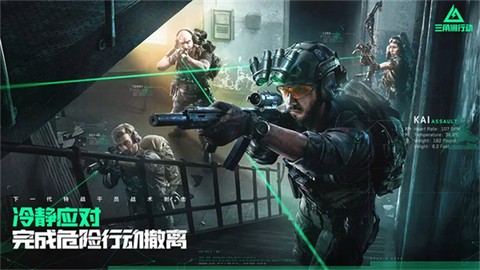 三角洲行动手游正式服图2