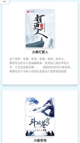 哨兵小说图3