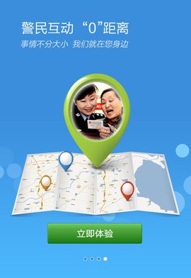 东营微警务[图1]