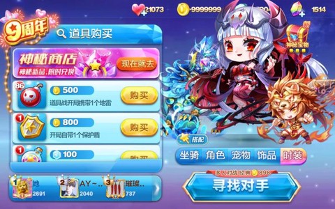 天天酷跑什么能冲锋[图2]