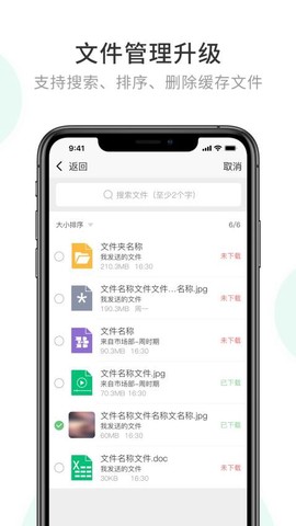 安信通图3
