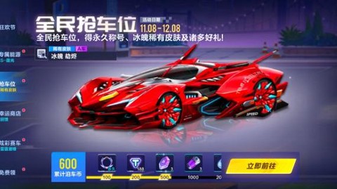 qq飞车简介怎么写[图1]