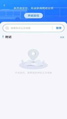 公交乘车码图3
