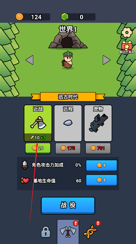 全军冲锋中文版图3