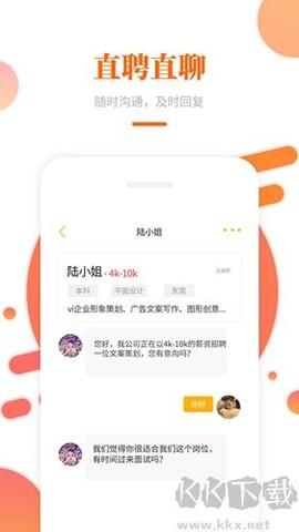 大象直聘图3