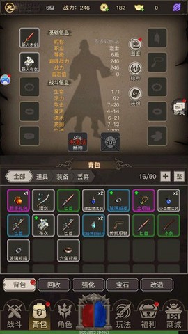 文字传奇图1