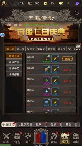 文字传奇图2