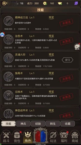 文字传奇图3