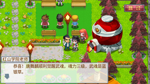 斗罗大陆3龙王传说单机版[图2]