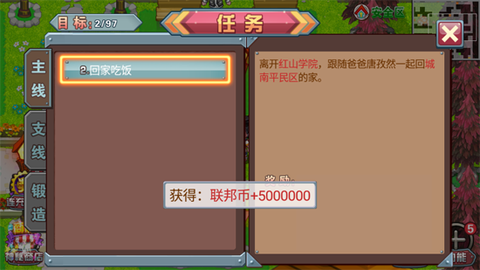 斗罗大陆3龙王传说单机版[图3]