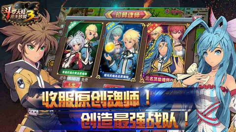 斗罗大陆3龙王传说单机版图1