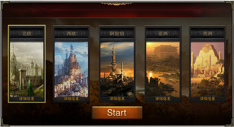 帝国王座[图2]