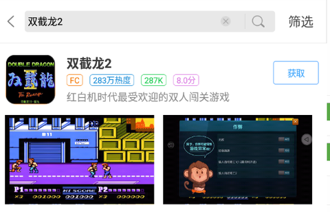 双截龙2[图5]