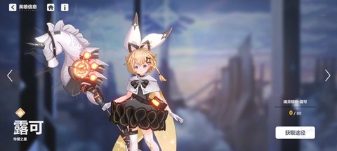 依露希尔星晓[图3]