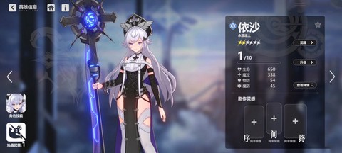 依露希尔星晓[图4]