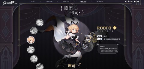 依露希尔星晓[图8]