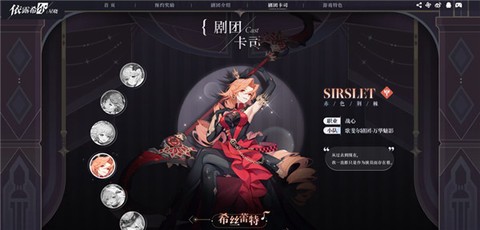 依露希尔星晓[图9]